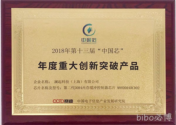 /cn/ueditor/image/20260225/1771989163390100/0230e60ac9b4df1a86bbf8997da187bd.jpg China_Chip_Award1.jpg