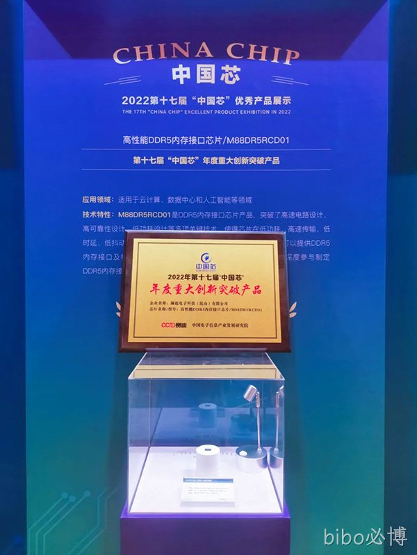 /cn/ueditor/image/20260213/1770966931154115/990f0f8f062f5d2fe2be1e8e299cd7e2.jpg China_Chip_Award_2.jpg